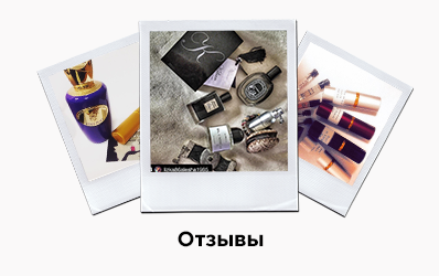 Подбор аромата с помощью пробника Подбор аромата с помощью пробника